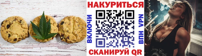 Печенье с ТГК конопля  Иннополис 