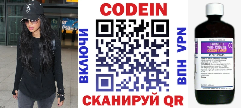 Кодеиновый сироп Lean Purple Drank  hydra ТОР  Иннополис 