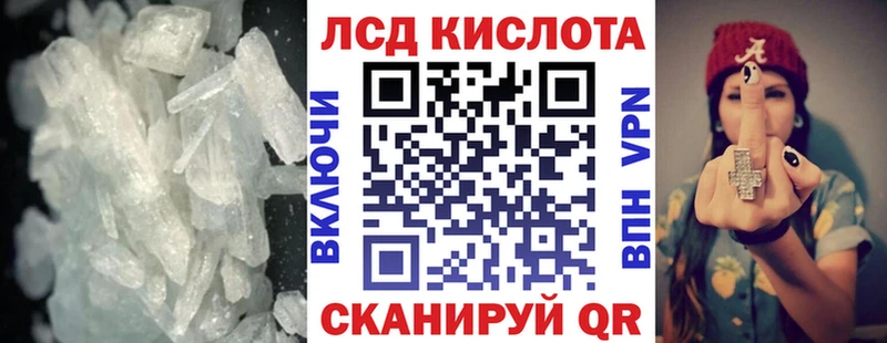 ЛСД экстази кислота  Иннополис 