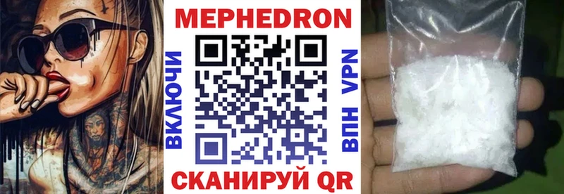 Меф mephedrone  Иннополис 
