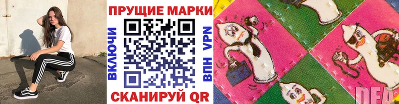 Наркотические марки 1,8мг  мега рабочий сайт  Иннополис 